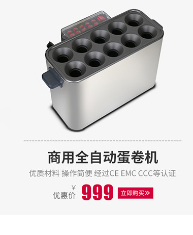 【一件代發(fā)】秀竹新款燃?xì)馍逃玫澳c機(jī)蛋卷機(jī)烤腸機(jī)煮蛋器蛋堡腸機(jī)