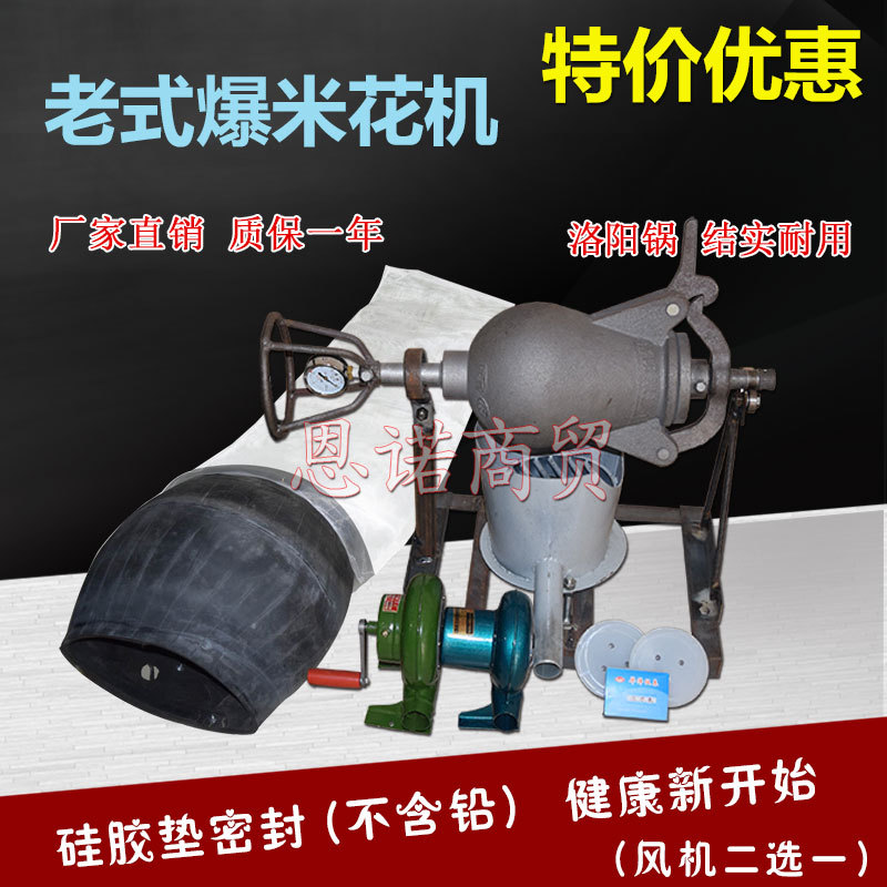 老式手搖爆米花機(jī)手動(dòng)大炮爆米花機(jī)爆米花機(jī)大炮商用手搖爆米花機(jī)