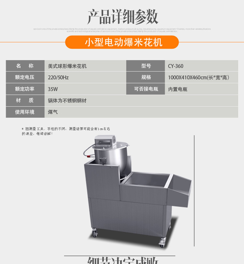 不銹鋼全自動(dòng)攪拌爆米花機(jī) 商用帶電瓶球形燃?xì)庹ū缺谆C(jī)器