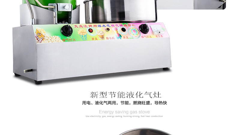 樂創(chuàng)爆米花棉花糖組合機(jī)商用臺式燃?xì)怆妱用藁ㄌ菣C(jī)爆米花機(jī)一體機(jī)
