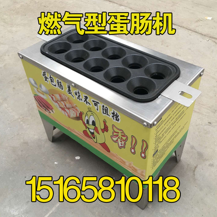 商用燃?xì)獾澳c機(jī)雞蛋包腸機(jī)烤腸機(jī)蛋包腸機(jī)蛋堡腸雞蛋卷生產(chǎn)廠家