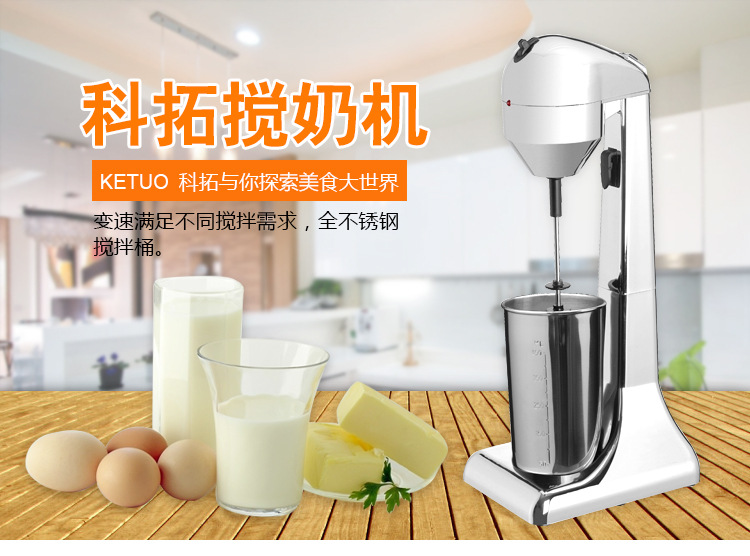 外貿(mào) 多功能攪奶機(jī) 商用奶泡機(jī) 單頭奶昔機(jī) 電動 OEM定制