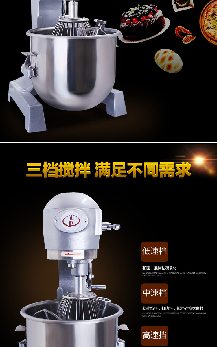 力豐B20攪拌機(jī) 商用多功能和面機(jī) 打蛋攪拌和面機(jī) 忌廉機(jī) 奶昔機(jī)