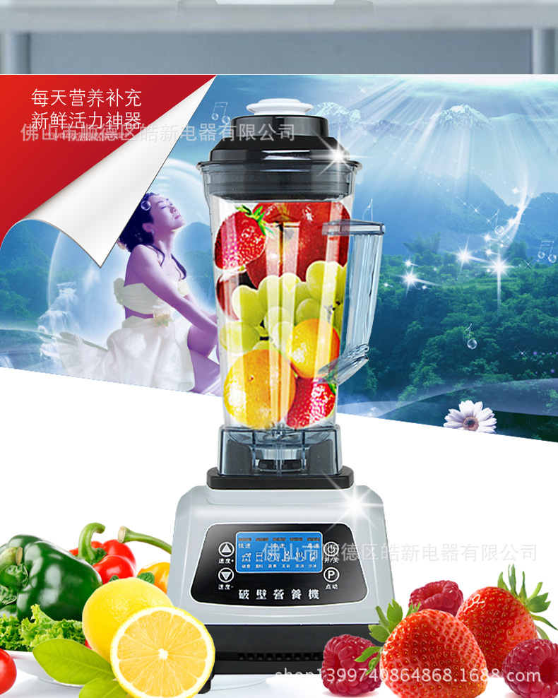 電腦版，破壁機(jī)，無水印.