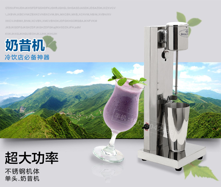 商用單頭奶昔機(jī) 電動(dòng)奶茶店奶泡攪拌機(jī) 不銹鋼奶昔機(jī) 奶茶店設(shè)備