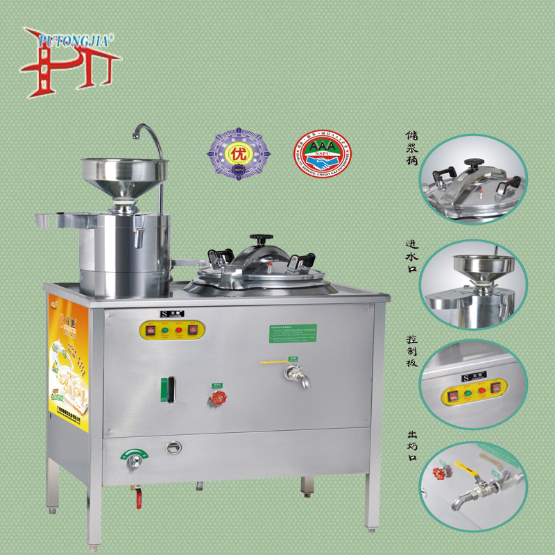 壓力燃氣豆奶機 多功能商用磨豆機 304不銹鋼內膽 優質純銅絲電機