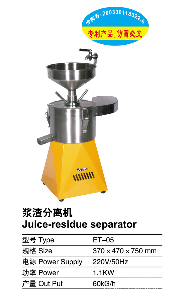 廣州伊東ET-05商用大型不銹鋼漿渣分離機 磨漿機 豆?jié){機 豆奶機