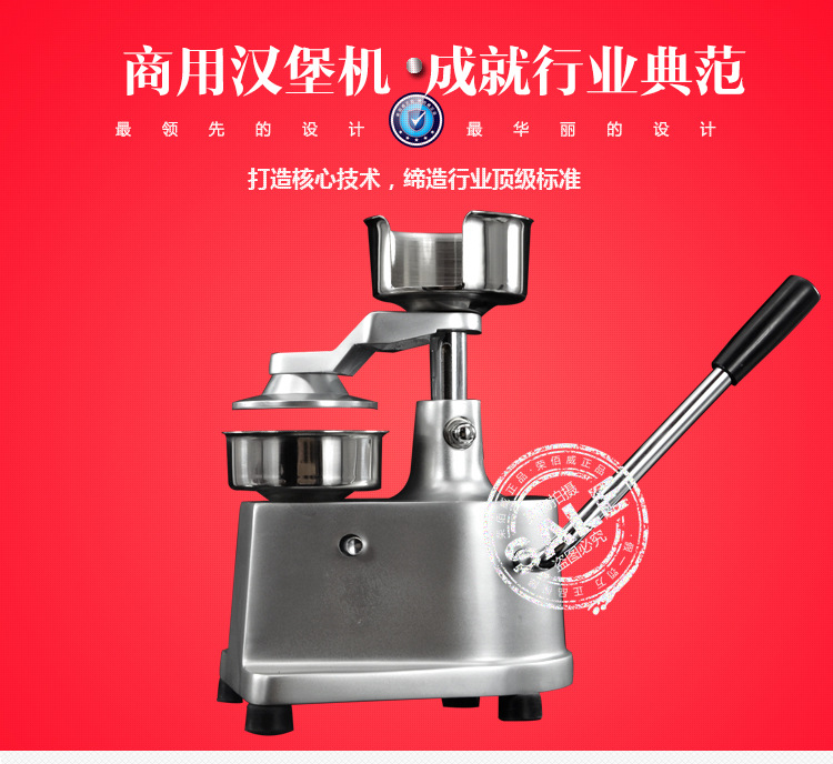 華菱HF-100商用手動漢堡機(jī) 休閑店漢堡成型機(jī) 連鎖店商用漢堡包機(jī)