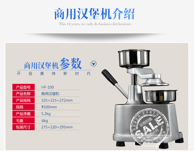 華菱HF-100商用手動漢堡機(jī) 休閑店漢堡成型機(jī) 連鎖店商用漢堡包機(jī)