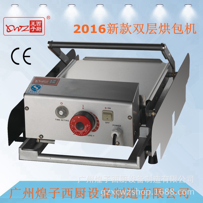 GF-212漢堡包機(jī) 2016新款