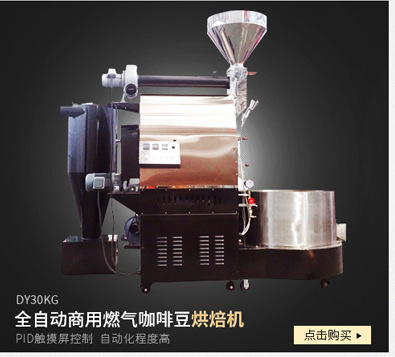 2KG商用小型咖啡豆烘焙機(jī) 咖啡烘焙設(shè)備 電加熱/燃?xì)饧訜峥蛇x