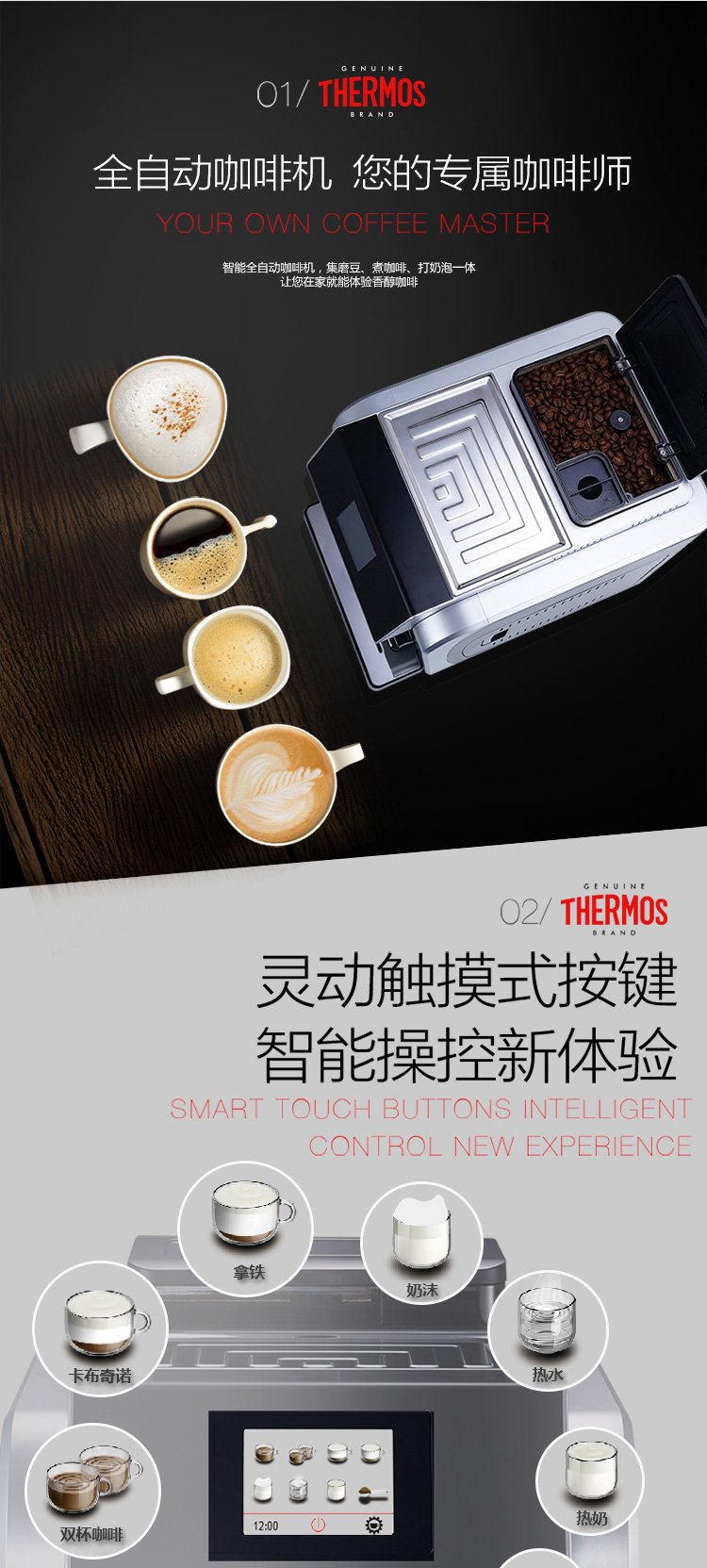 膳魔師THERMOS EHA-3421D咖啡機(jī) 家用商用全自動咖啡機(jī) 京東爆款