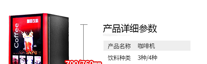 樂創(chuàng) 咖啡機(jī)商用 全自動(dòng)現(xiàn)調(diào)飲料機(jī)速溶餐飲奶茶豆?jié){定量一體機(jī)