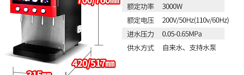 樂創(chuàng) 咖啡機(jī)商用 全自動(dòng)現(xiàn)調(diào)飲料機(jī)速溶餐飲奶茶豆?jié){定量一體機(jī)