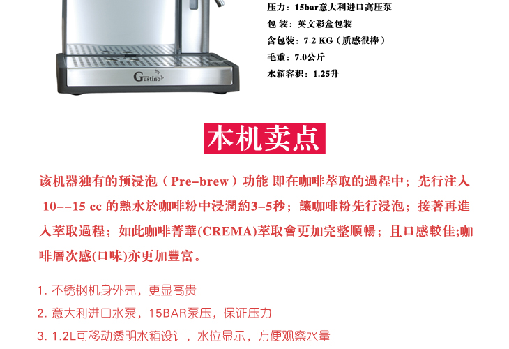 Gustino意式進(jìn)口泵 半自動高壓不銹鋼濃縮咖啡機(jī)家用商用豪華正品