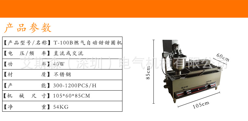 優(yōu)質(zhì)不銹鋼商用全自動燃?xì)馓鹛鹑C(jī) 多拿滋機(jī)甜甜圈油炸機(jī) 實拍