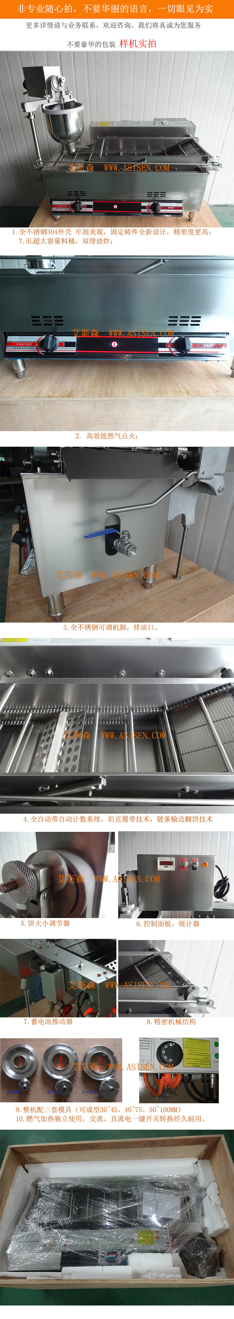 優(yōu)質(zhì)不銹鋼商用全自動燃?xì)馓鹛鹑C(jī) 多拿滋機(jī)甜甜圈油炸機(jī) 實拍