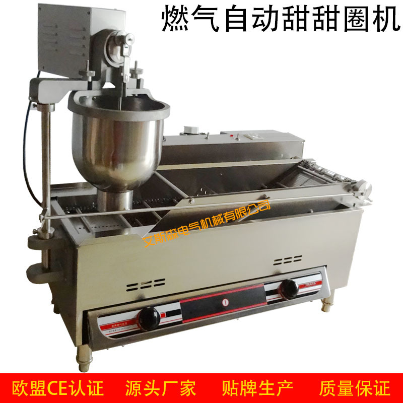 優(yōu)質(zhì)不銹鋼商用全自動燃?xì)馓鹛鹑C(jī) 多拿滋機(jī)甜甜圈油炸機(jī) 實拍