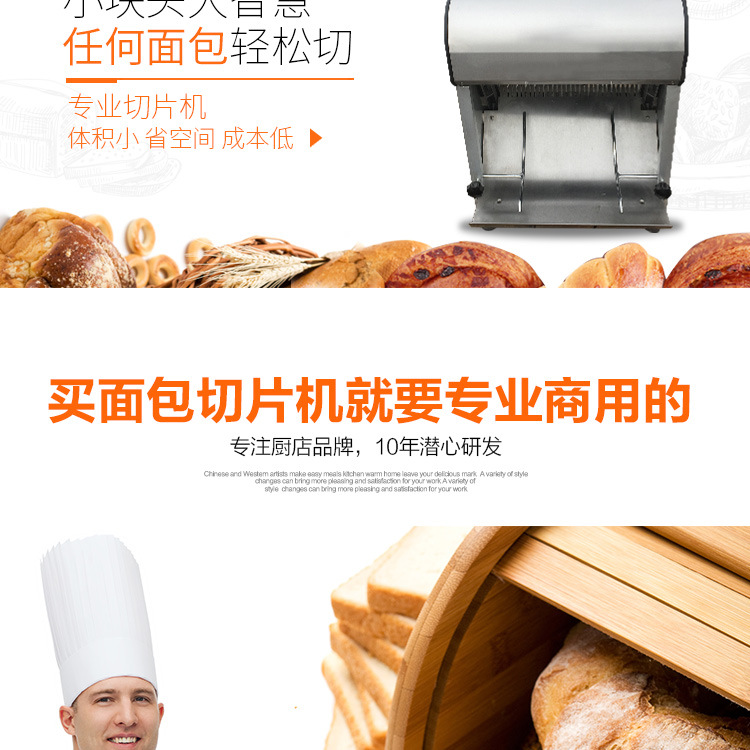商用面包切片機(jī) 糕點土司切片機(jī)器 食品加工面包房生產(chǎn)設(shè)備批發(fā)
