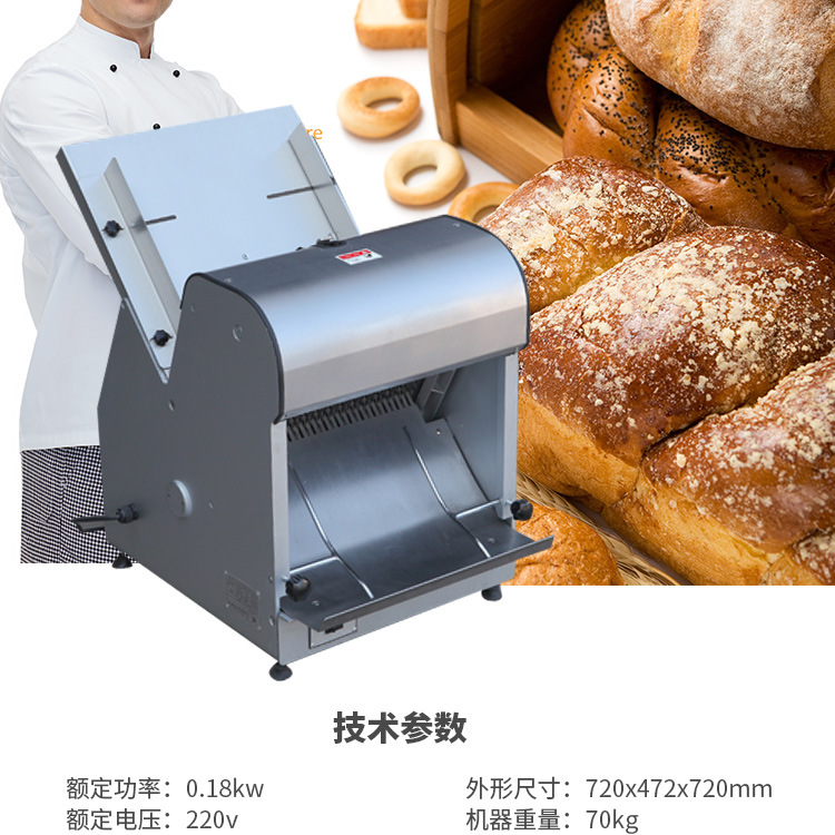 商用面包切片機(jī) 糕點土司切片機(jī)器 食品加工面包房生產(chǎn)設(shè)備批發(fā)