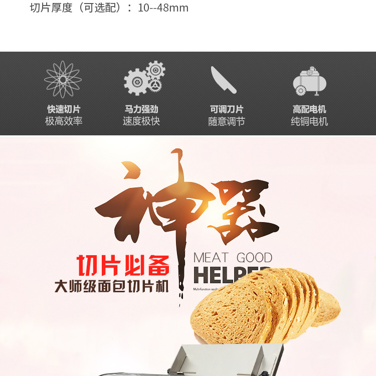 商用面包切片機(jī) 糕點土司切片機(jī)器 食品加工面包房生產(chǎn)設(shè)備批發(fā)
