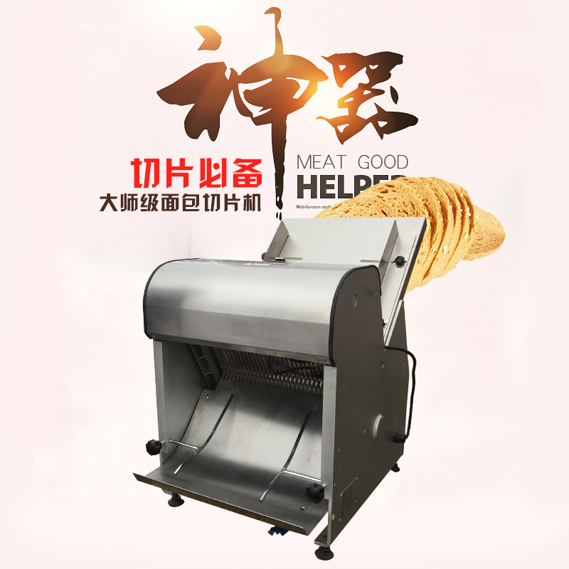 商用面包切片機(jī) 糕點土司切片機(jī)器 食品加工面包房生產(chǎn)設(shè)備批發(fā)