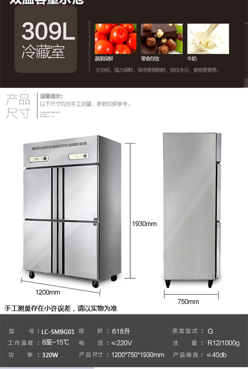 樂(lè)創(chuàng) 四門(mén)冰箱冰柜冷柜冷藏冷凍保鮮柜六門(mén) 商用廚房冰箱 包郵