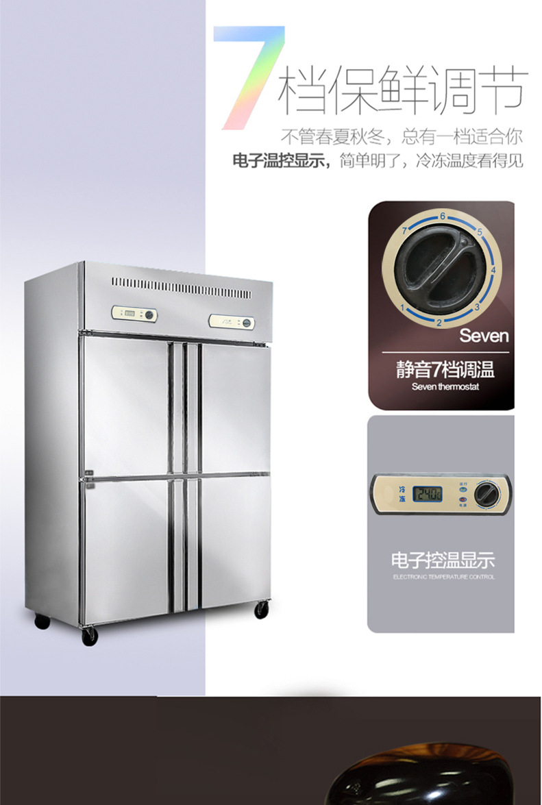 樂(lè)創(chuàng) 四門(mén)冰箱冰柜冷柜冷藏冷凍保鮮柜六門(mén) 商用廚房冰箱 包郵