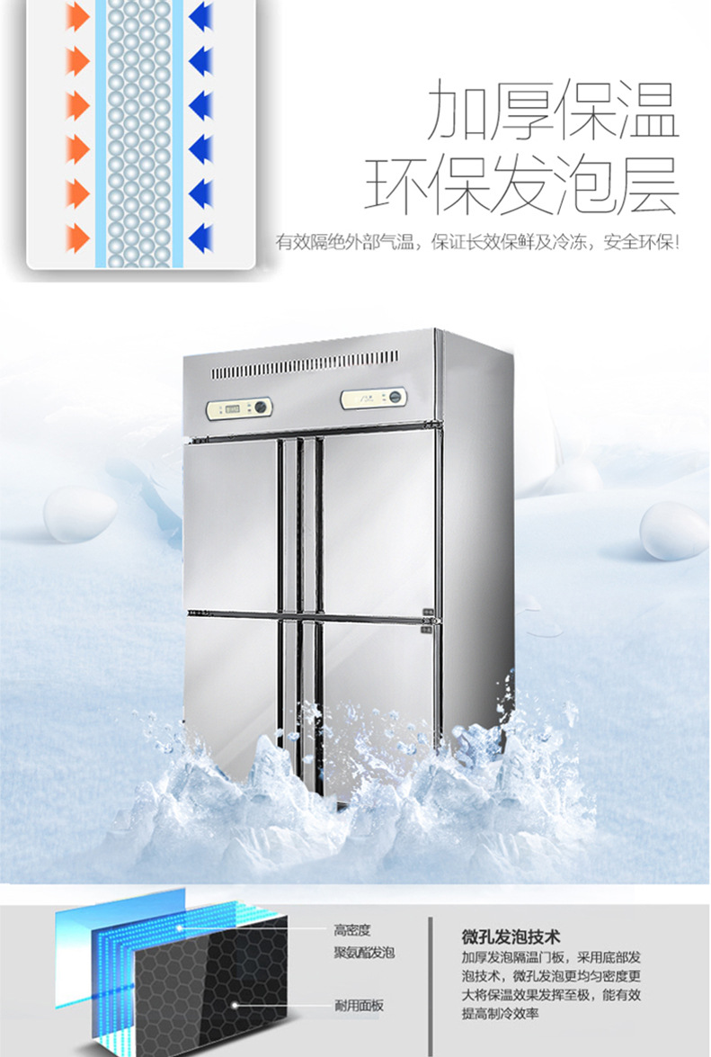 樂(lè)創(chuàng) 四門(mén)冰箱冰柜冷柜冷藏冷凍保鮮柜六門(mén) 商用廚房冰箱 包郵