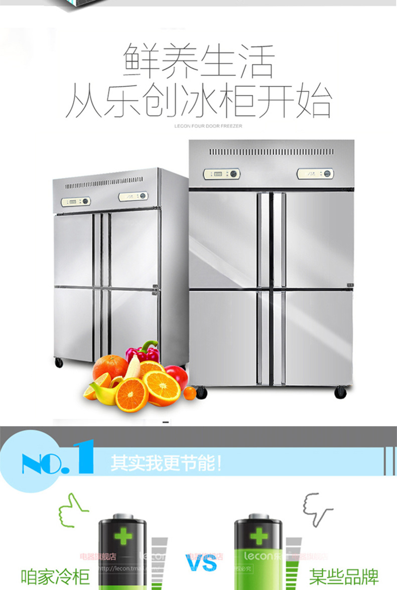 樂(lè)創(chuàng) 四門(mén)冰箱冰柜冷柜冷藏冷凍保鮮柜六門(mén) 商用廚房冰箱 包郵