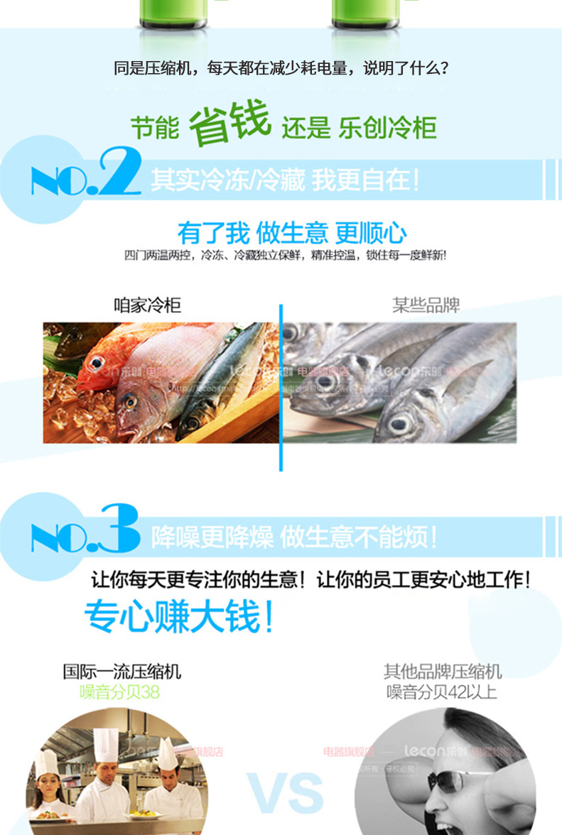 樂(lè)創(chuàng) 四門(mén)冰箱冰柜冷柜冷藏冷凍保鮮柜六門(mén) 商用廚房冰箱 包郵
