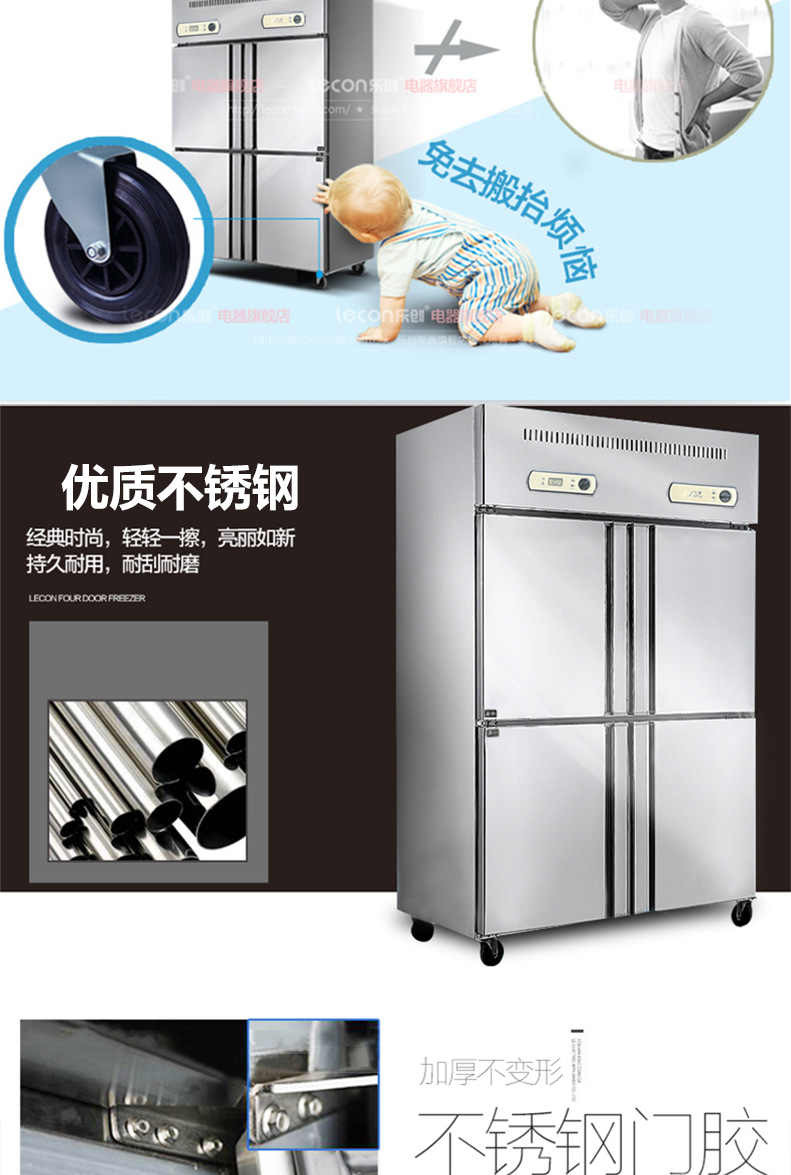 樂(lè)創(chuàng) 四門(mén)冰箱冰柜冷柜冷藏冷凍保鮮柜六門(mén) 商用廚房冰箱 包郵