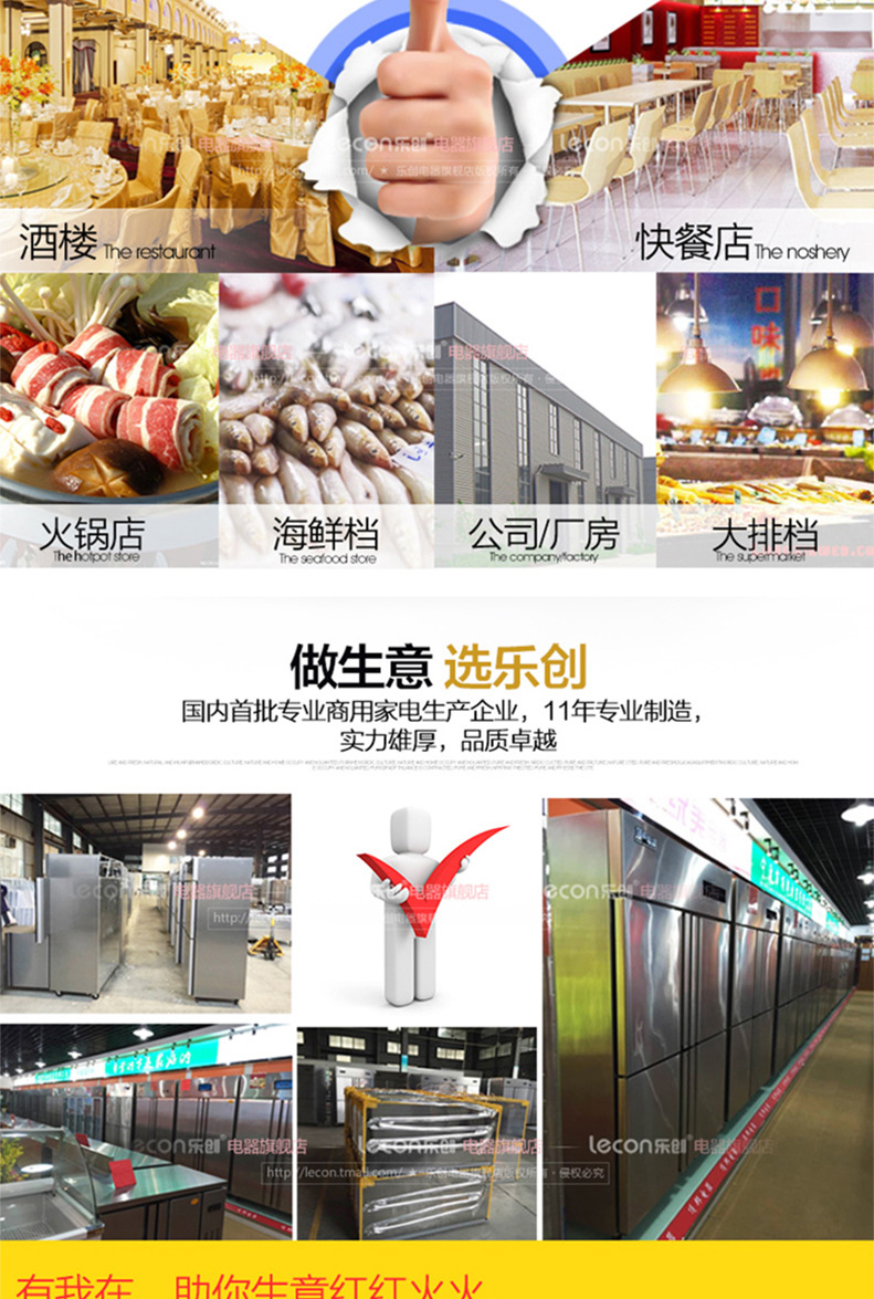 樂(lè)創(chuàng) 四門(mén)冰箱冰柜冷柜冷藏冷凍保鮮柜六門(mén) 商用廚房冰箱 包郵