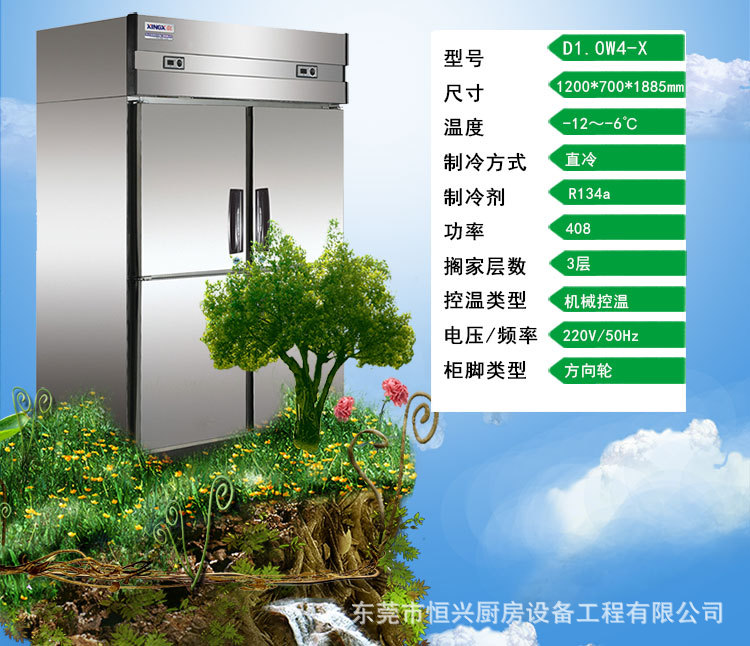 格林斯達(dá)星星冰柜商用工作臺(tái)冷藏冷凍四門(mén)機(jī)械控溫帶移動(dòng)輪直銷