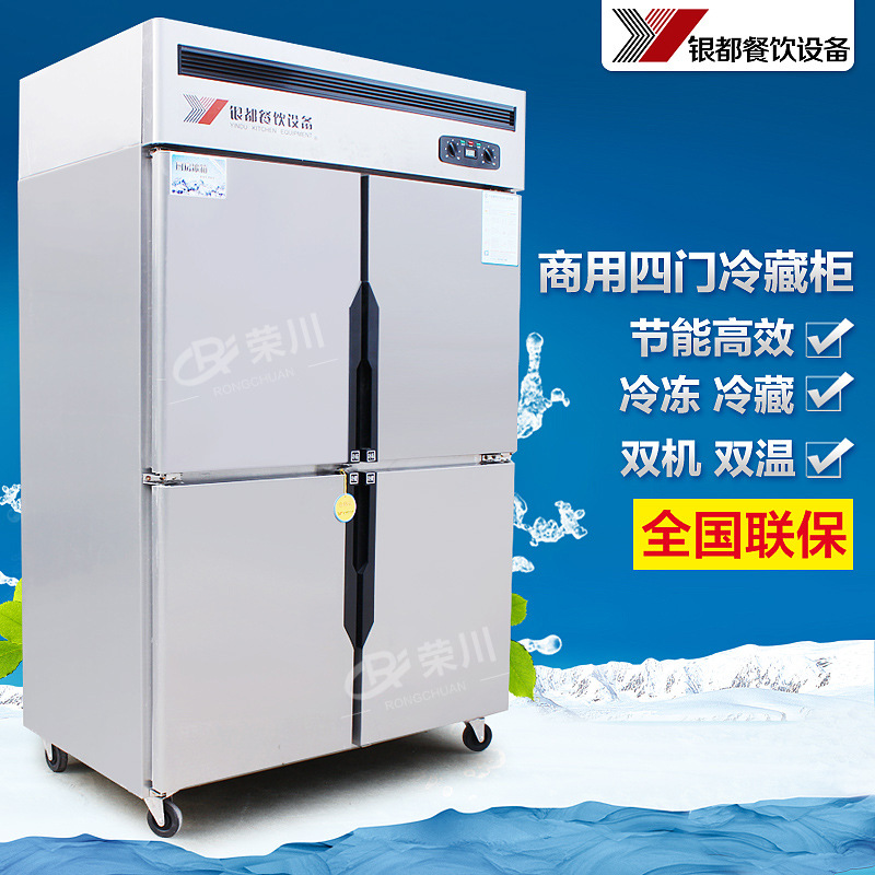 銀都冷柜 四門(mén)雙機(jī)雙溫廚房冰柜4門(mén)商用立式冰箱冷藏冷凍冷柜