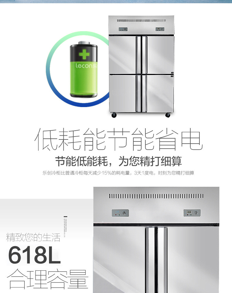 樂創(chuàng)商用冰柜立式冷凍冷藏保鮮柜四門冰箱雙機(jī)雙溫4門廚房柜冷柜