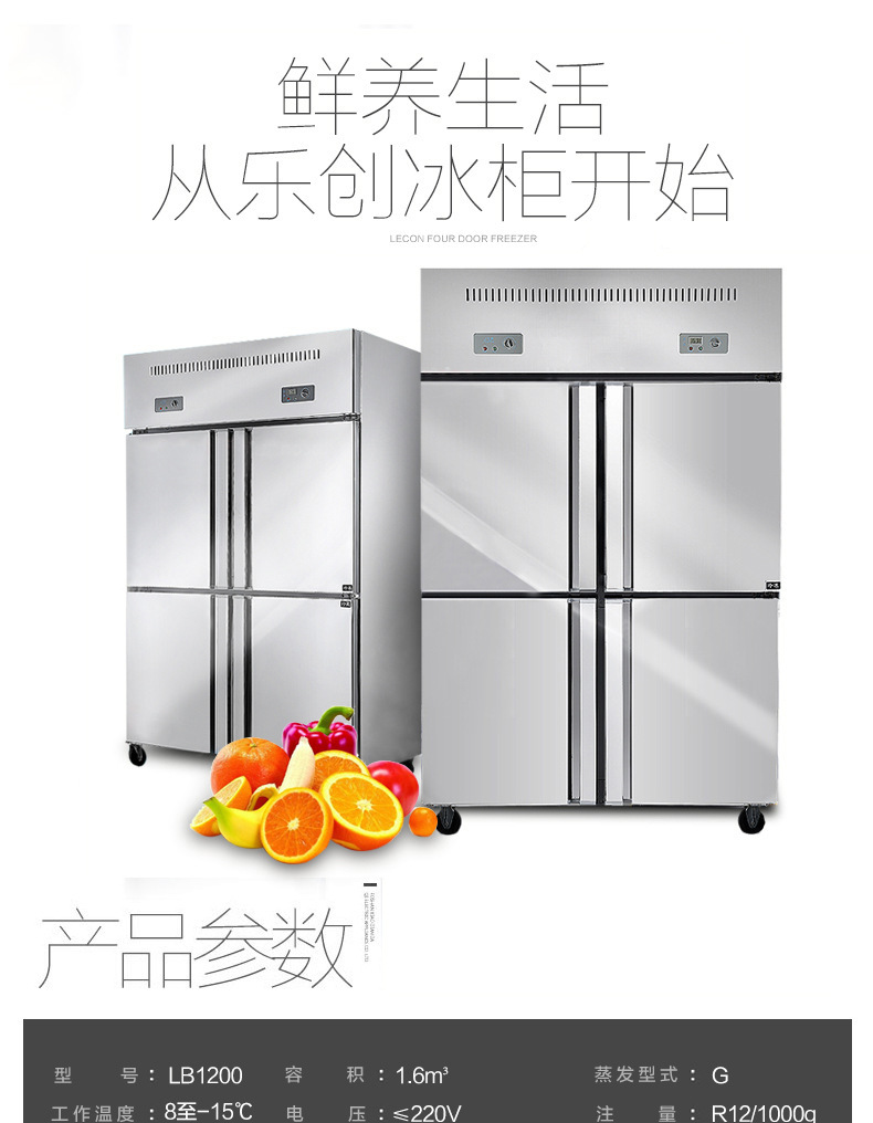 樂創(chuàng)商用冰柜立式冷凍冷藏保鮮柜四門冰箱雙機(jī)雙溫4門廚房柜冷柜