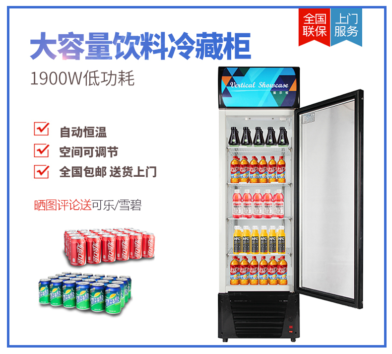 德瑪仕商用 展示柜立式冰柜商用 士多小賣(mài)部冷藏柜 雙門(mén)-760L