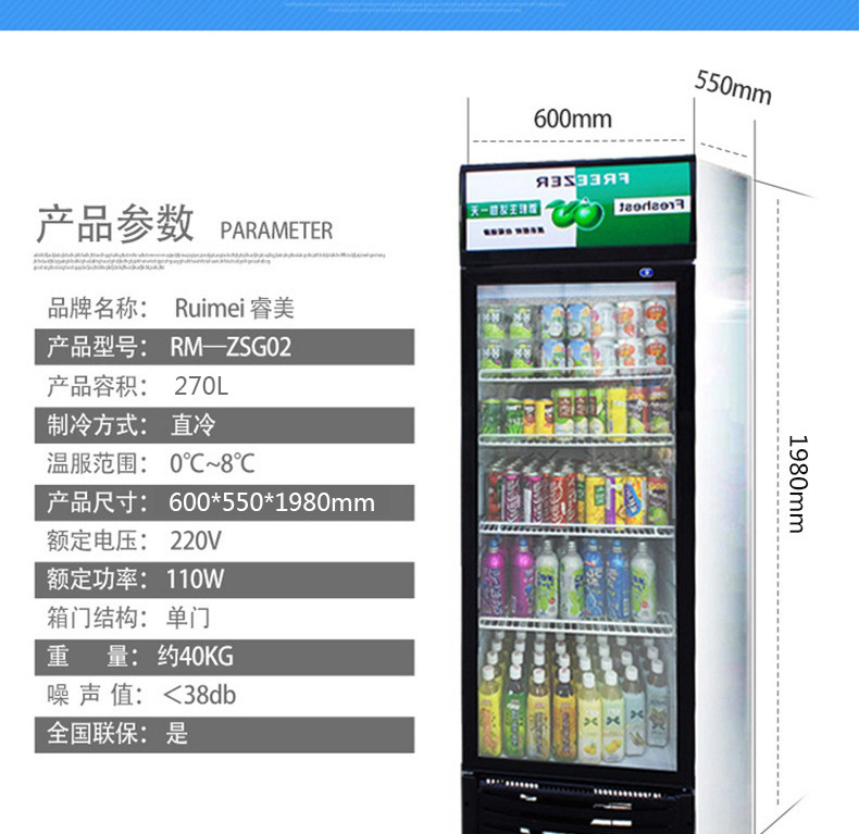 睿美展示柜直冷立式冰柜單門(mén)雙門(mén)商用冷藏冰箱飲料飲柜品展示冷柜