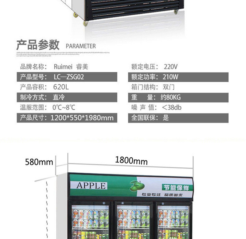 睿美展示柜直冷立式冰柜單門(mén)雙門(mén)商用冷藏冰箱飲料飲柜品展示冷柜