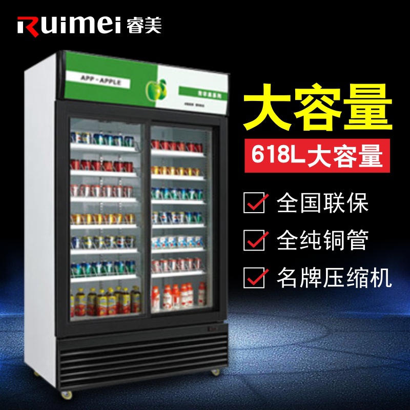 睿美展示柜直冷立式冰柜單門(mén)雙門(mén)商用冷藏冰箱飲料飲柜品展示冷柜