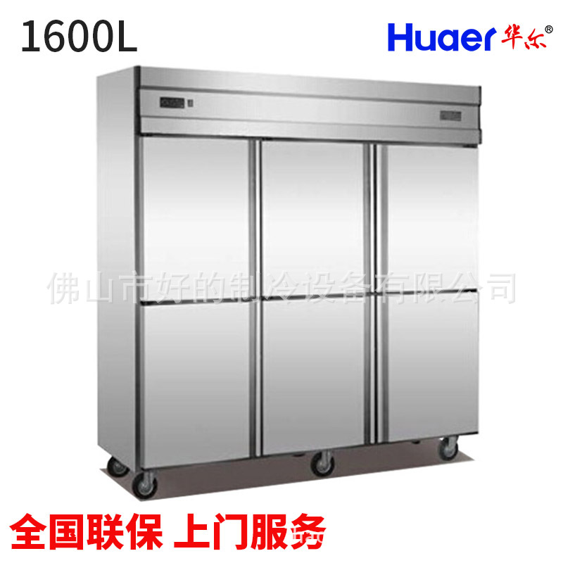 華爾六門明管冰柜商用冰箱冷藏冷凍立式冷柜雙機(jī)六門不銹鋼廚房柜