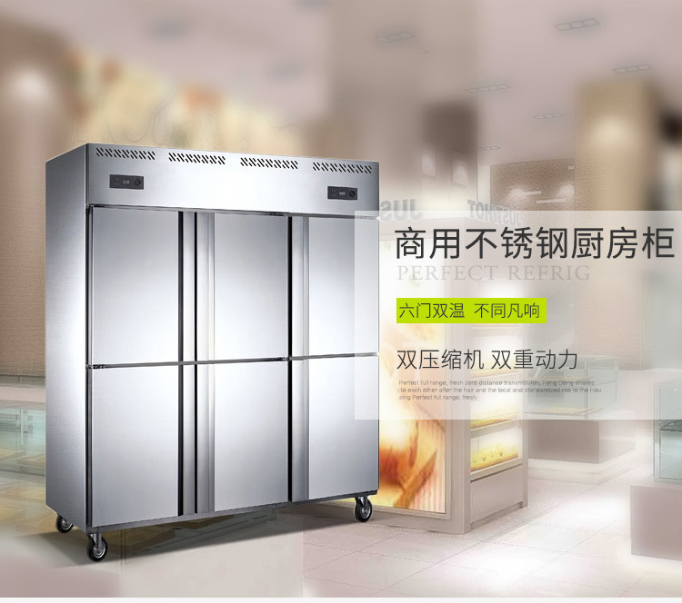 商用六門(mén)不銹鋼冷柜廚房保鮮冷凍冰柜雙機(jī)雙溫冷柜立式保鮮雪柜