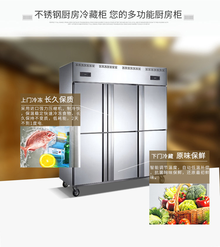 商用六門(mén)不銹鋼冷柜廚房保鮮冷凍冰柜雙機(jī)雙溫冷柜立式保鮮雪柜