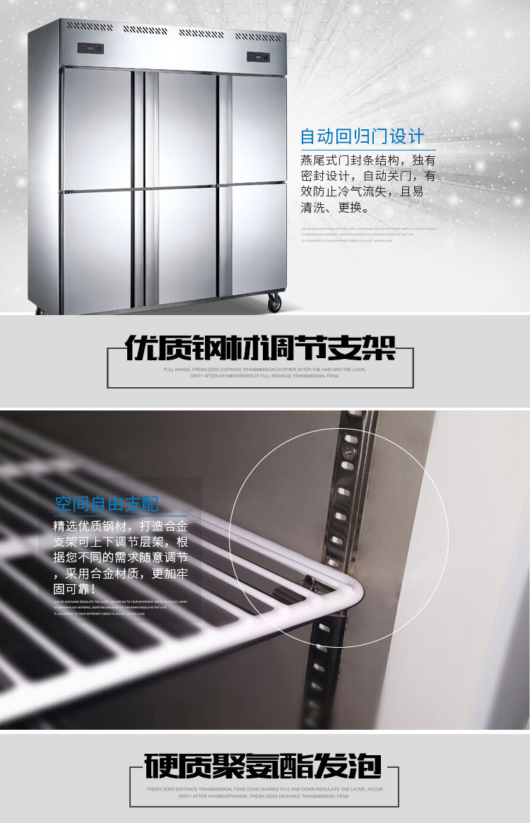 商用六門(mén)不銹鋼冷柜廚房保鮮冷凍冰柜雙機(jī)雙溫冷柜立式保鮮雪柜