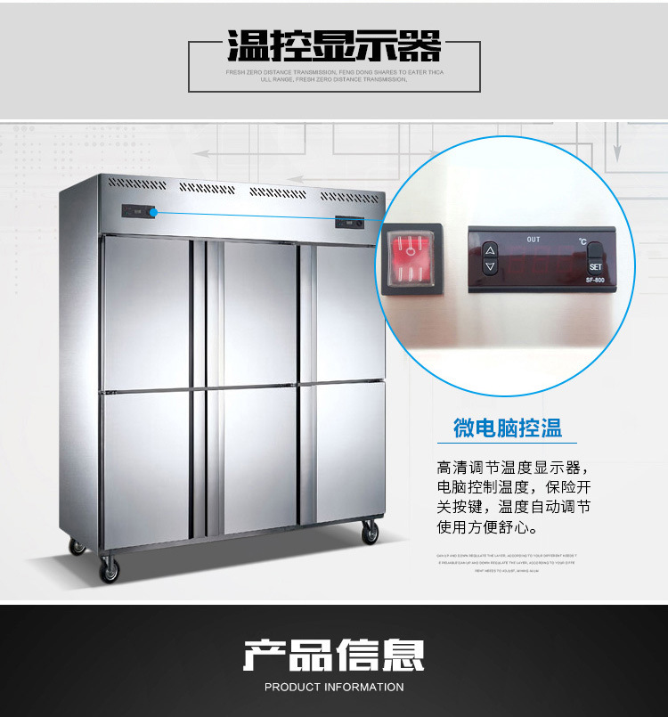商用六門(mén)不銹鋼冷柜廚房保鮮冷凍冰柜雙機(jī)雙溫冷柜立式保鮮雪柜