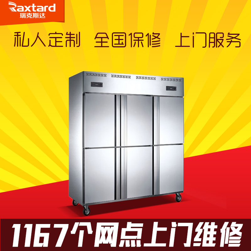 商用六門(mén)不銹鋼冷柜廚房保鮮冷凍冰柜雙機(jī)雙溫冷柜立式保鮮雪柜