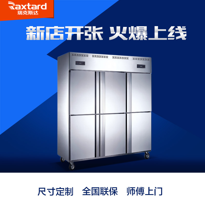 商用六門(mén)不銹鋼冷柜廚房保鮮冷凍冰柜雙機(jī)雙溫冷柜立式保鮮雪柜