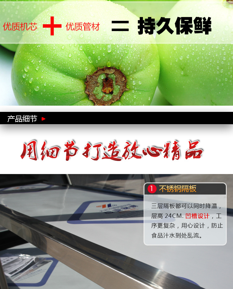 熟食涼菜鹵菜鴨脖冷藏保鮮點(diǎn)菜展示柜 臥式三層銅管前開門