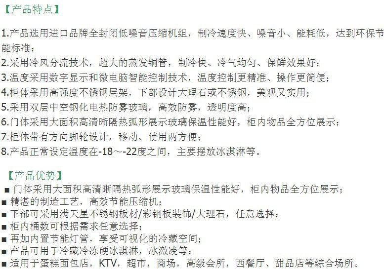 廠家直銷冰淇淋柜 風冷臥式商用硬質(zhì)冷凍雪糕柜展示柜12盤新品